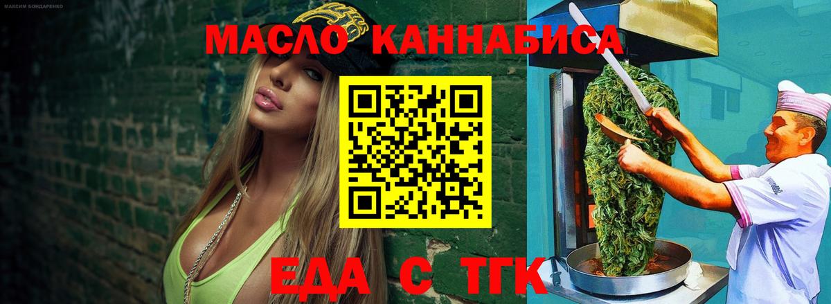 Печенье с ТГК марихуана  Вход с VPN  Сафоново 
