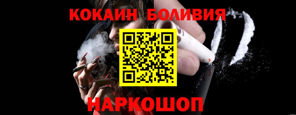 Кокаин Перу Сафоново