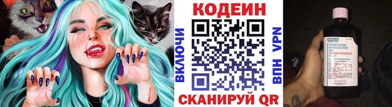 Кодеин напиток Lean (лин)  MEGA рабочий сайт  Сафоново 