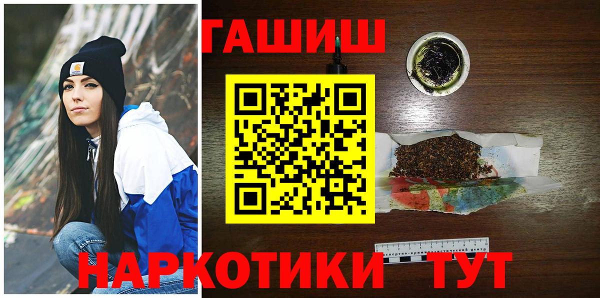 Сафоново  ГАШИШ индика сатива  ГАШ  Вход с VPN  Гашиш хэш 
