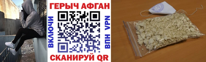 Героин VHQ  Сафоново 