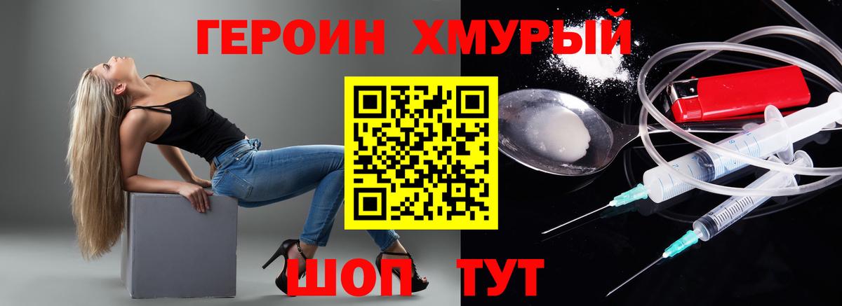 Сафоново  Героин белый  Героин  Вход с VPN 