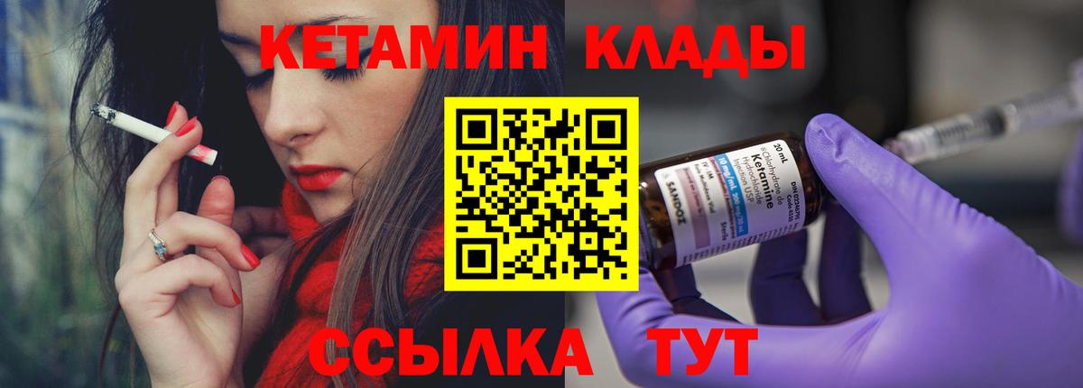 Кетамин VHQ  Вход с VPN  Сафоново 