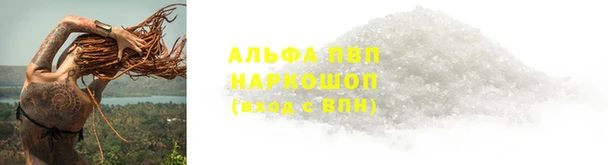 альфа пвп VHQ Никольское