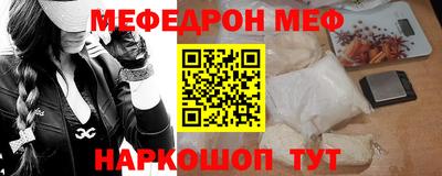 мефедрон VHQ Кингисепп