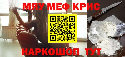 мефедрон VHQ Кингисепп