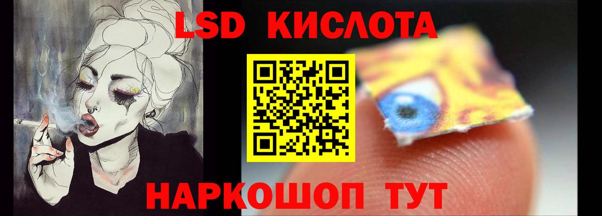 LSD-25 экстази кислота Сафоново
