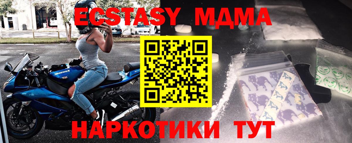 МДМА кристаллы  МДМА crystal  Вход с VPN  MDMA  Сафоново 
