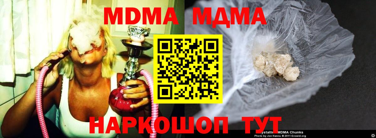 МДМА Molly Сафоново