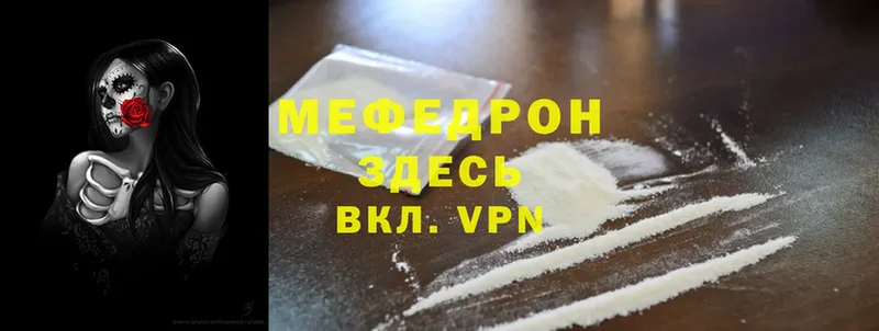 МЕФ mephedrone  купить закладку  Сафоново 