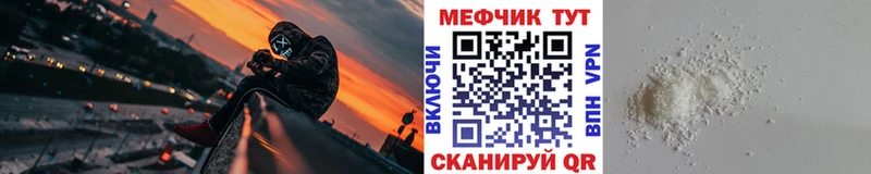 МЕФ кристаллы  Сафоново 