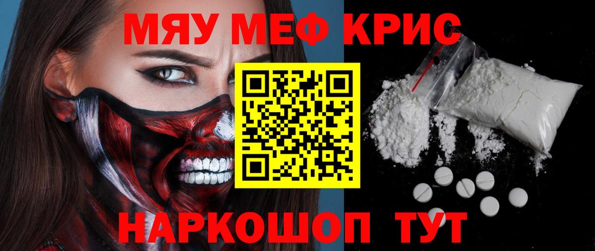 Мефедрон mephedrone  МЯУ-МЯУ  Вход с VPN  Сафоново  omg ССЫЛКА  МЕФ мука 