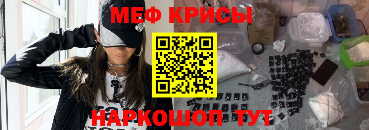 Мефедрон мука Сафоново