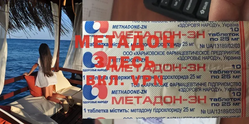 mega сайт  Сафоново  МЕТАДОН methadone 