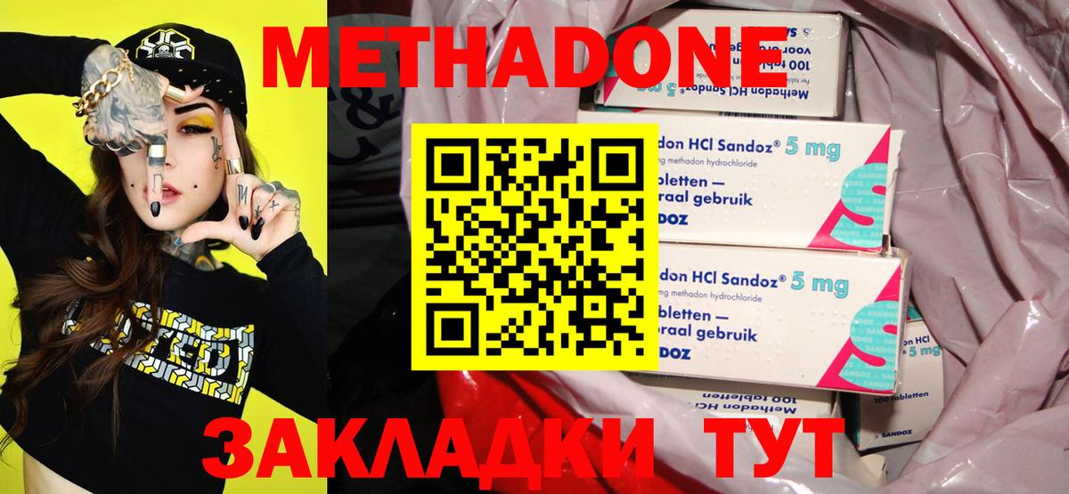 Сафоново  Метадон VHQ  Вход с VPN 