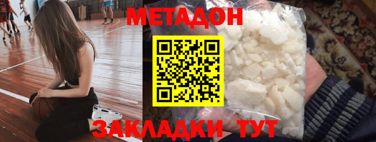 МЕТАДОН VHQ Сафоново