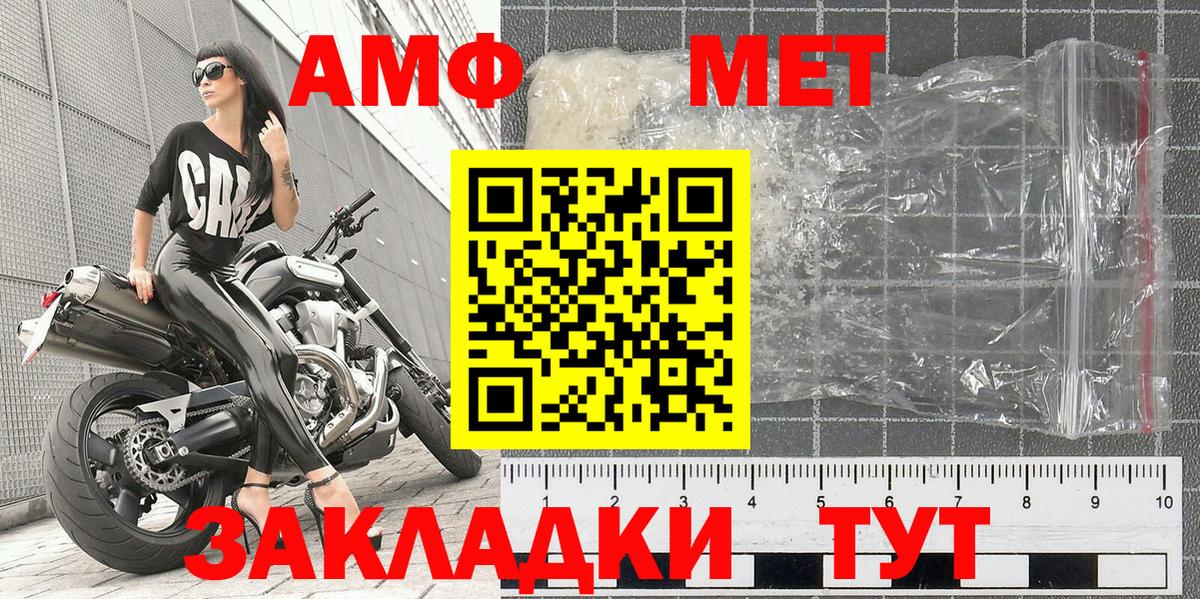 АМФЕТАМИН Сафоново