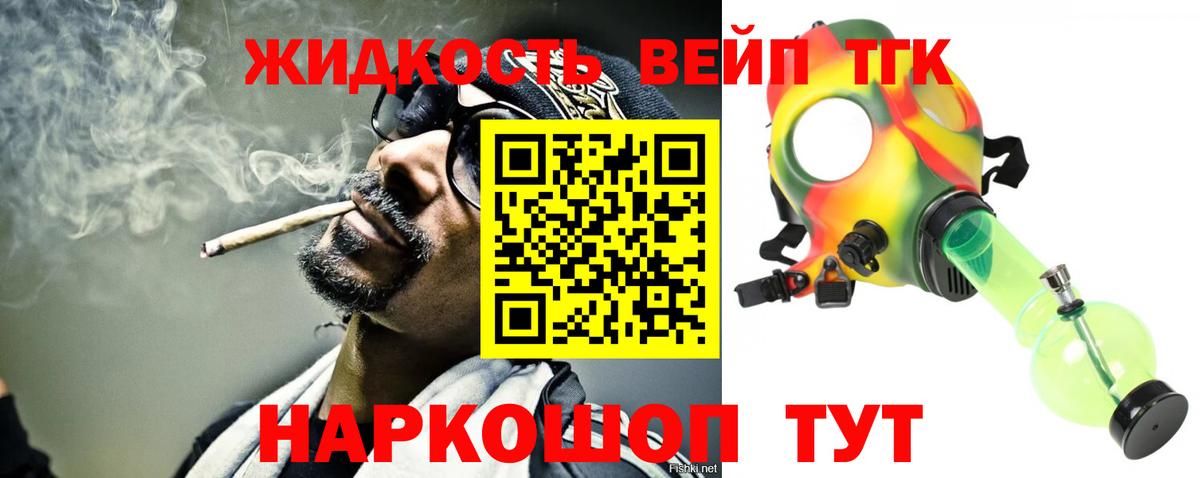 Дистиллят ТГК THC oil  Вход с VPN  Сафоново  ТГК вейп с тгк 